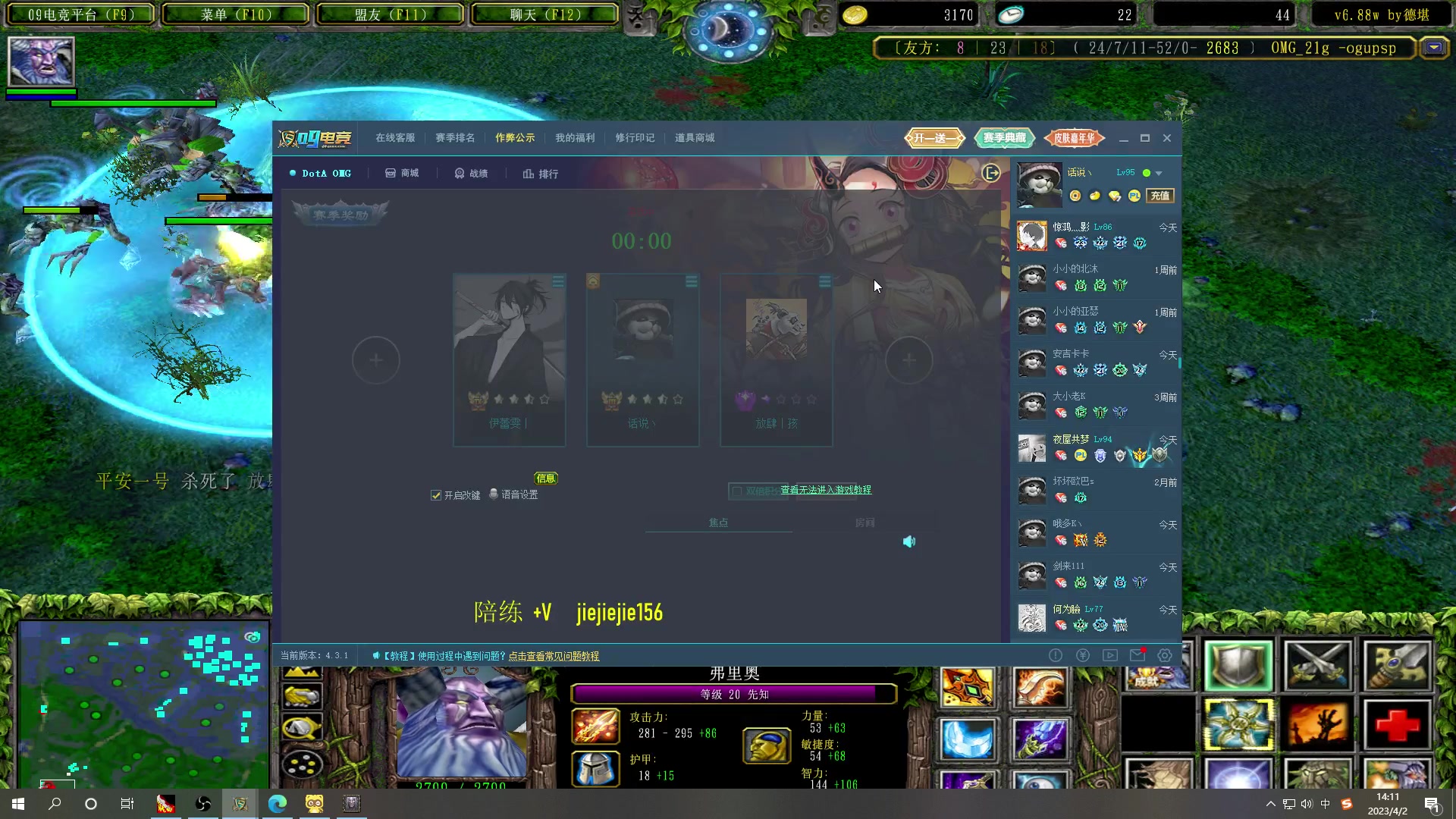 【2023-04-02 13点场】肖璐s：早间三幻神内斗现场