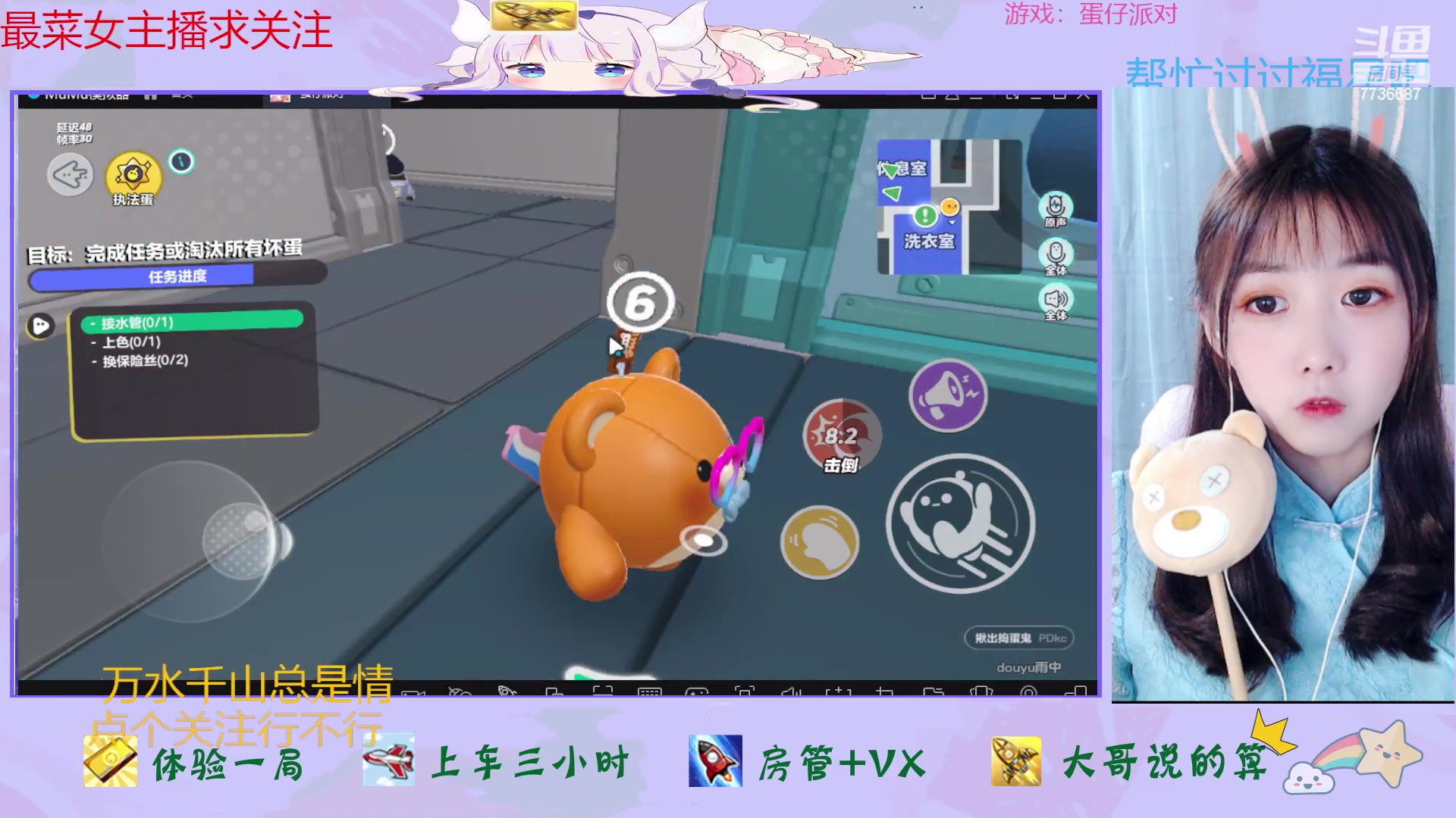 【2023-04-02 15点场】停留在雨中Cium：蛋仔杀#一起来玩吧