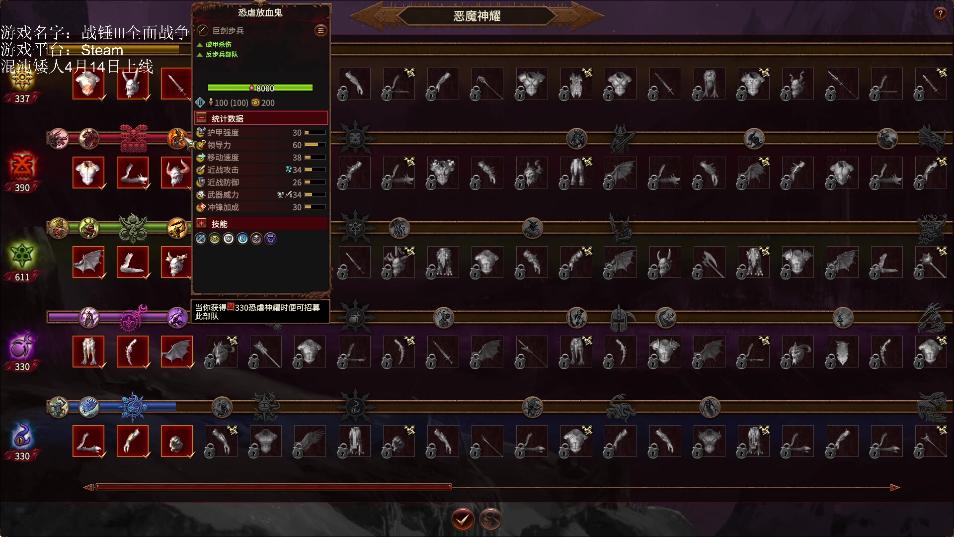 【2023-04-02 14点场】鱼的眼泪水知道：战锤Ⅲ全面战争