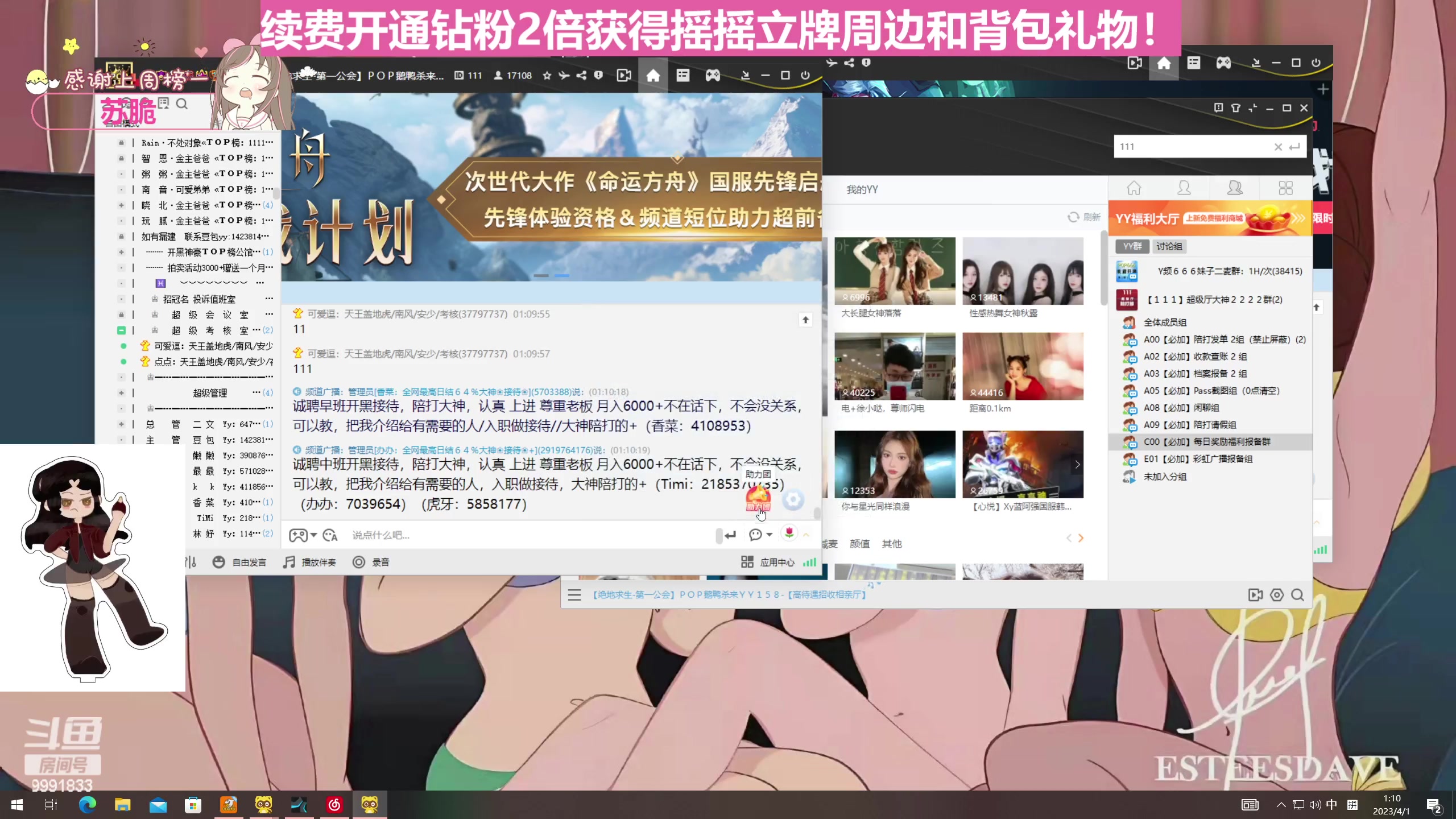 【2023-04-01 00点场】李逵bikergirl：[非常互娱]等风来!随时起飞！
