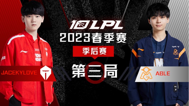 2023LPL春季赛-季后赛-TESvsOMG-0402-3