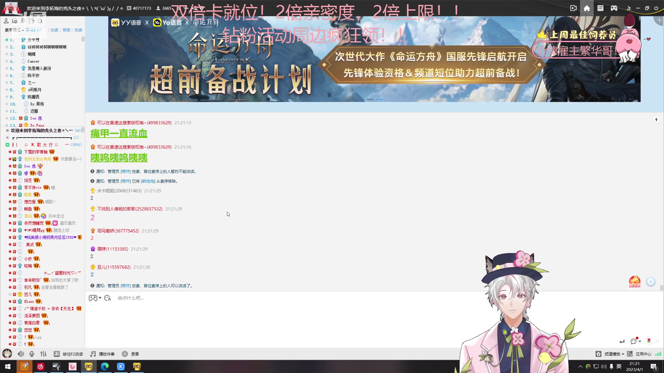 【2023-04-01 20点场】Tony托公子：仙音杯震撼来袭！！！双倍卡就位哟！！