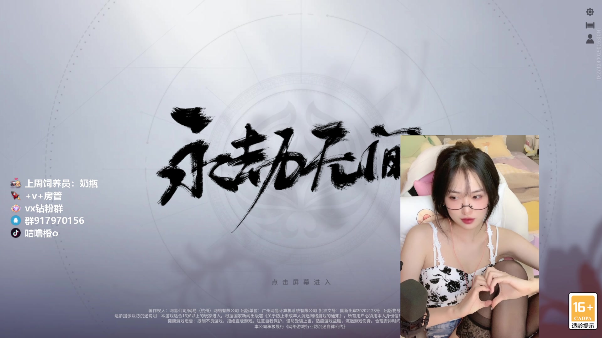 【2023-04-01 16点场】咕噜橙o：【摄像头】水友：愚人节有没东西