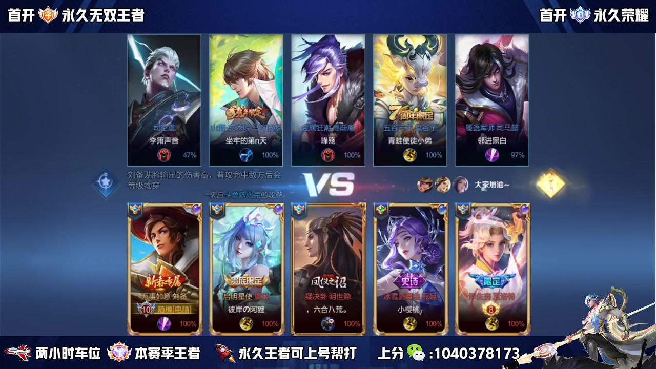 【2023-04-02 11点场】天涯yy丶：国服赵云有车位 五排二带三胜率高