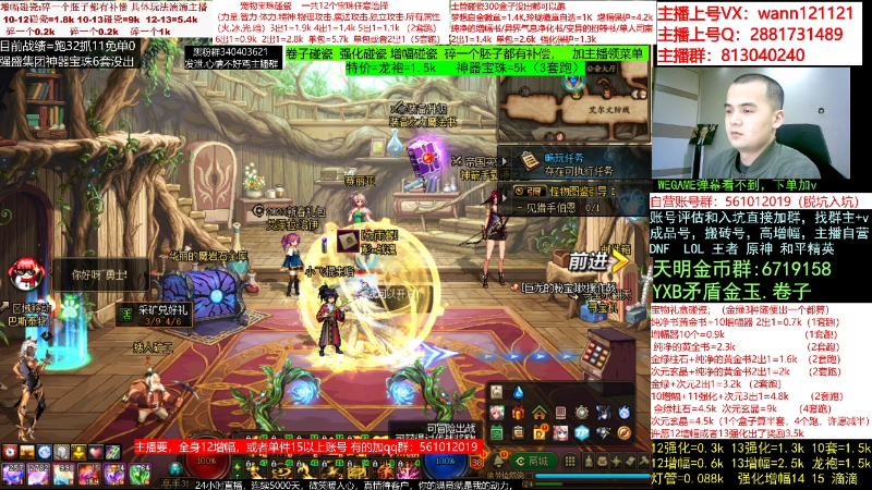 【DNF】今日不服的精彩时刻 20230402 01点场