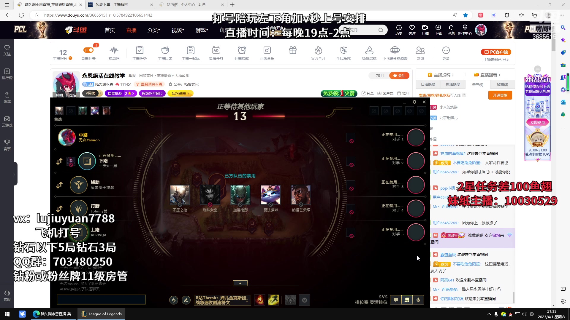 【2023-04-01 20点场】陆久渊永恩：永恩绝活在线教学