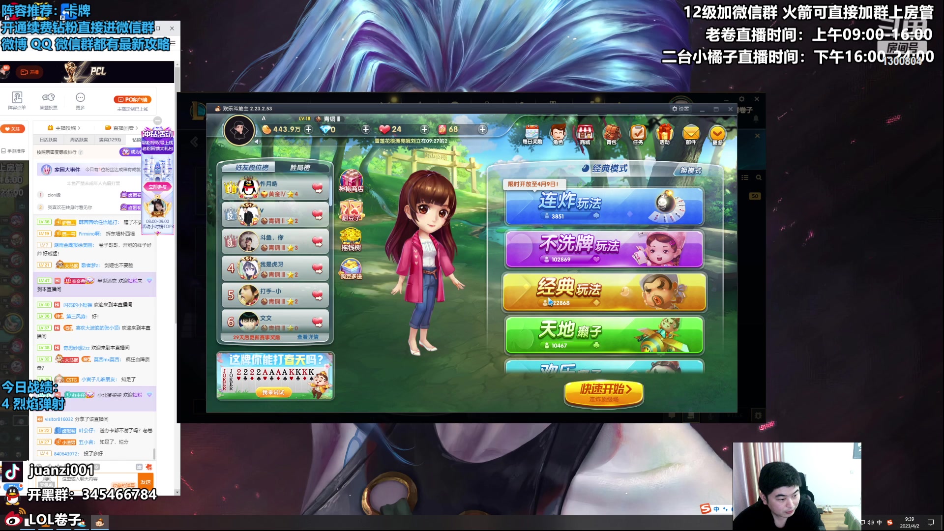 【2023-04-02 08点场】卷子丶：厌恶卡牌，尝试卡牌，加入卡牌，变成卡牌！