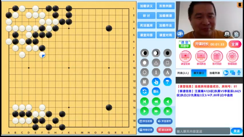 周日10点冲段班20230402围棋网课