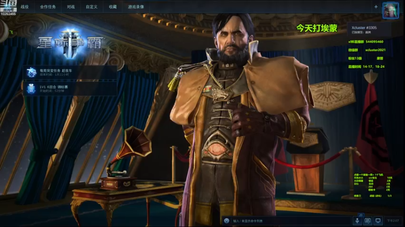 【2023-04-01 14点场】xcluster：星际酒馆，挑战埃蒙！