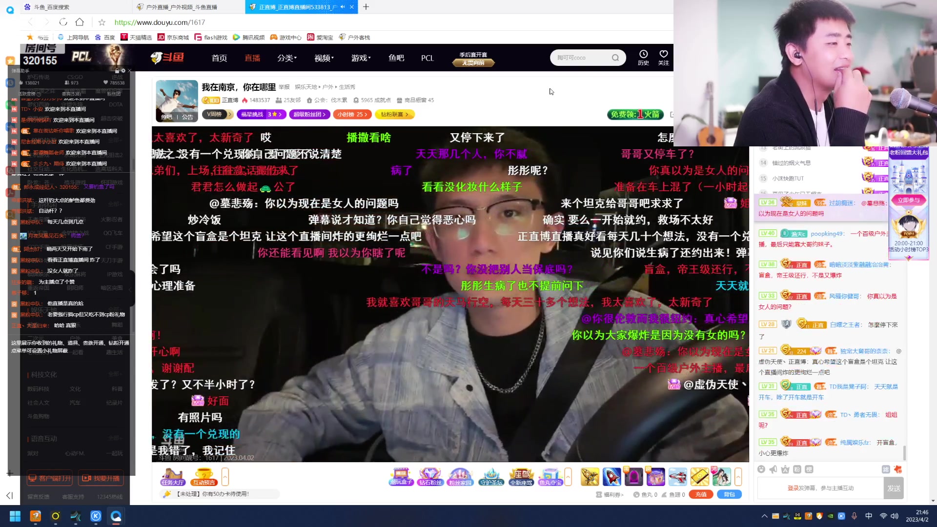 【2023-04-02 21点场】主播阿郎：本直播间招一个能刷的大哥