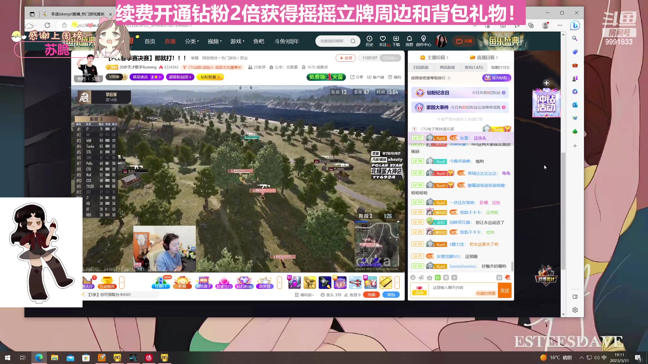 【2023-03-31 18点场】李逵bikergirl：[非常互娱]等风来!随时起飞！