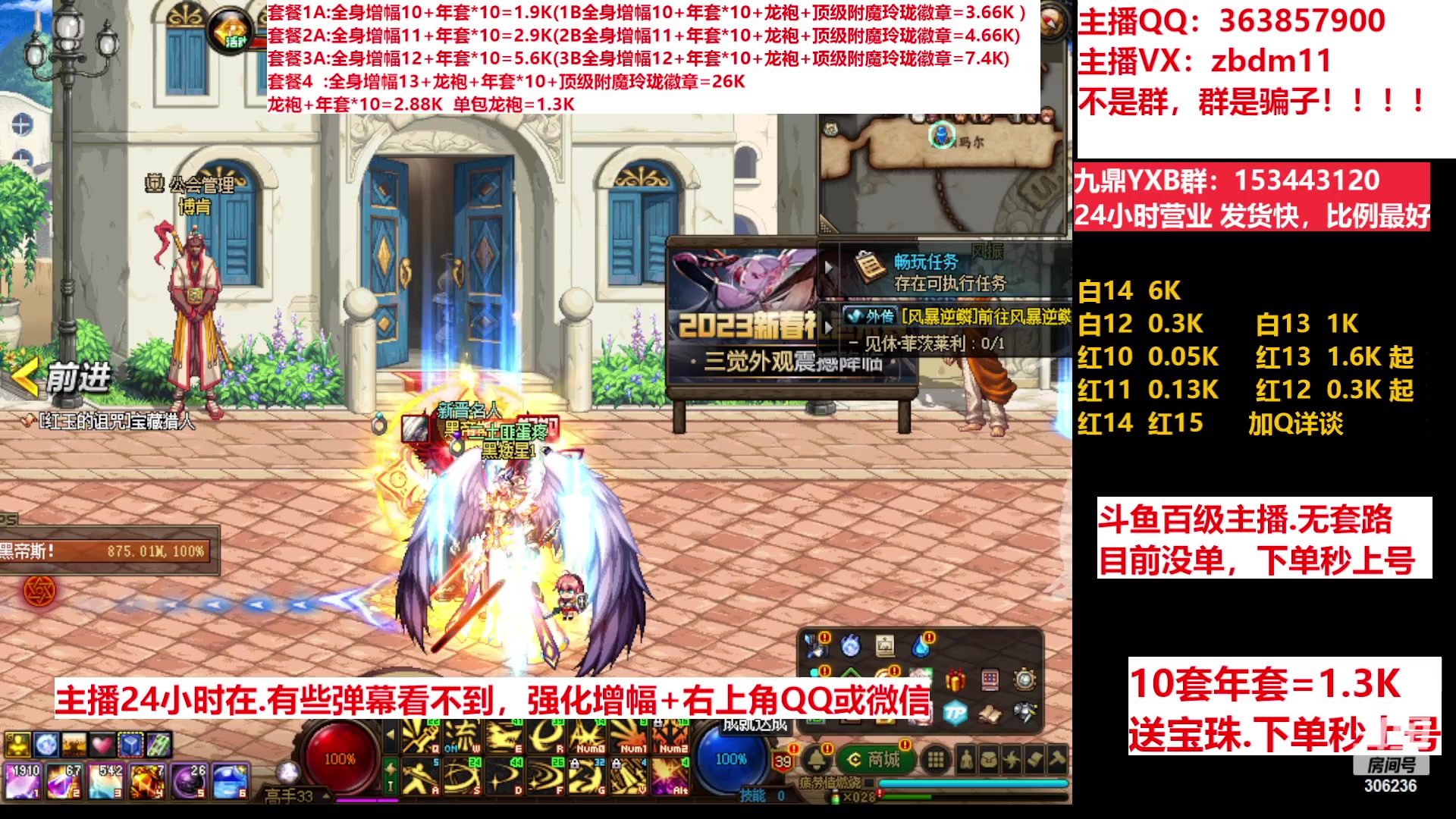 【2023-04-02 10点场】主播东门：东门：强化增幅11 12 13 年套打造