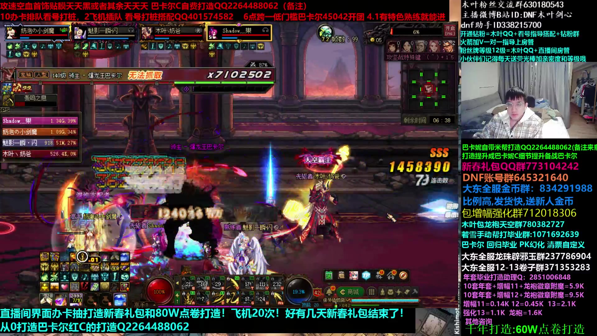 【2023-04-02 04点场】DNF木叶剑心：木叶:斩龙啦 奥兹玛没矛盾难受啊