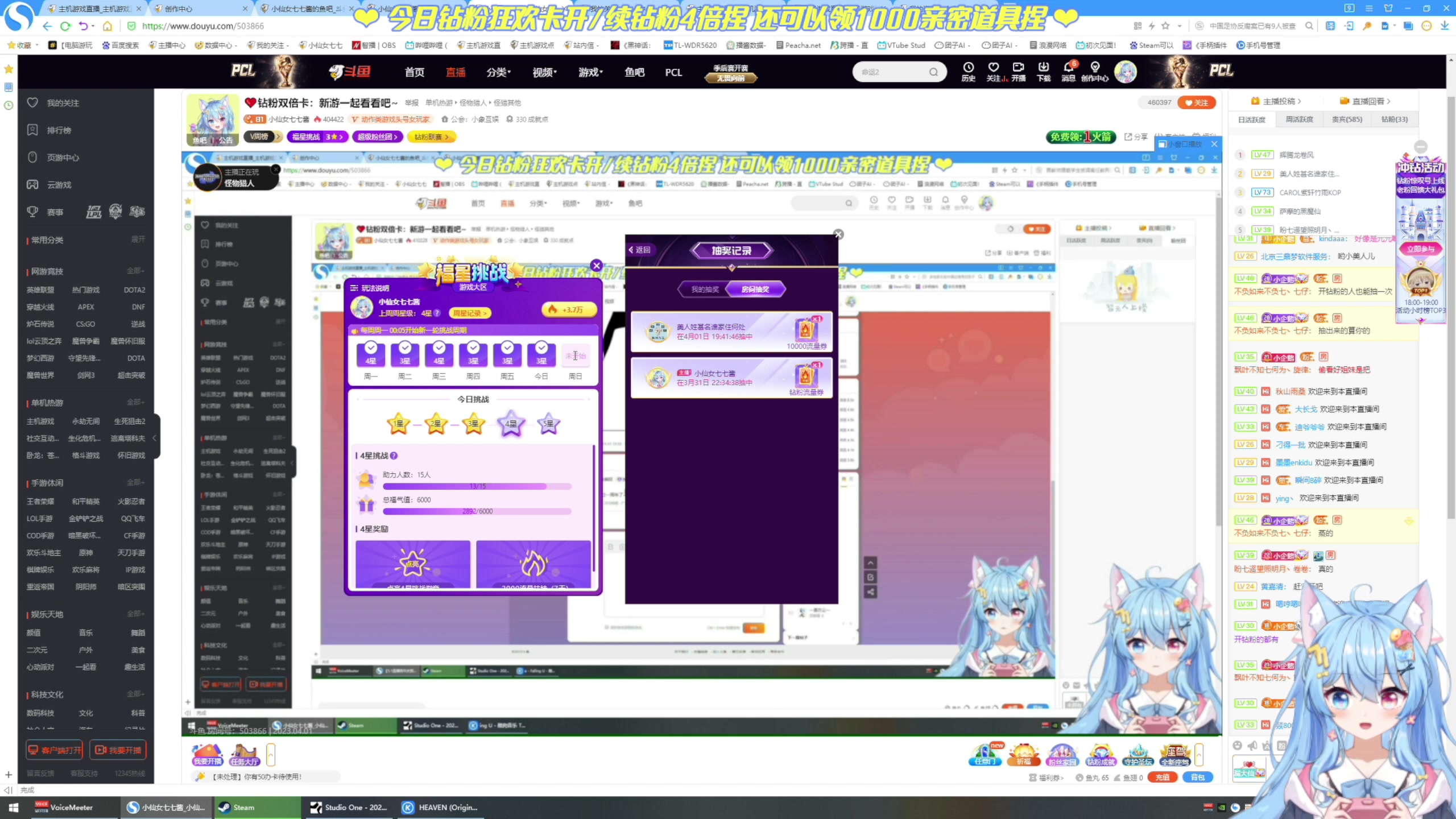 【2023-04-01 19点场】小仙女七七酱：❤钻粉双倍卡：新游一起看看吧~