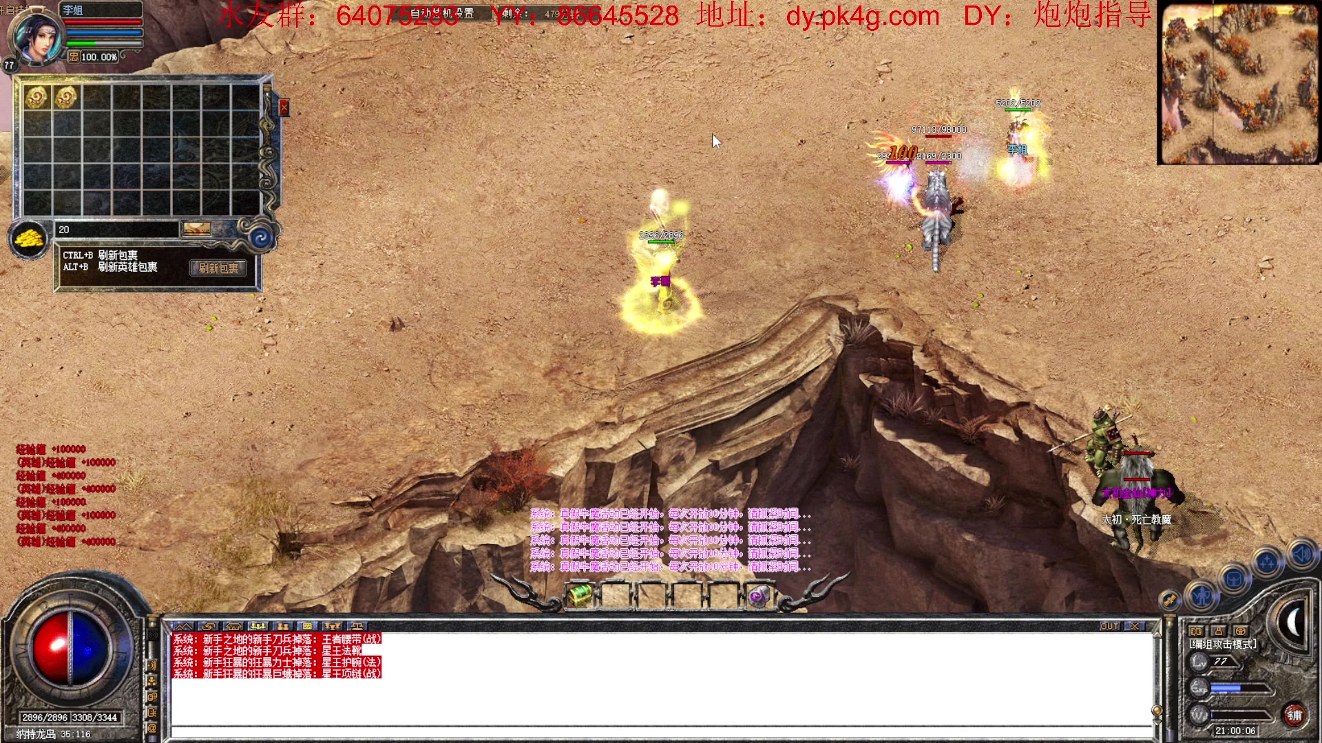 【2023-04-02 20点场】主播温州炮哥：传奇，激情起来