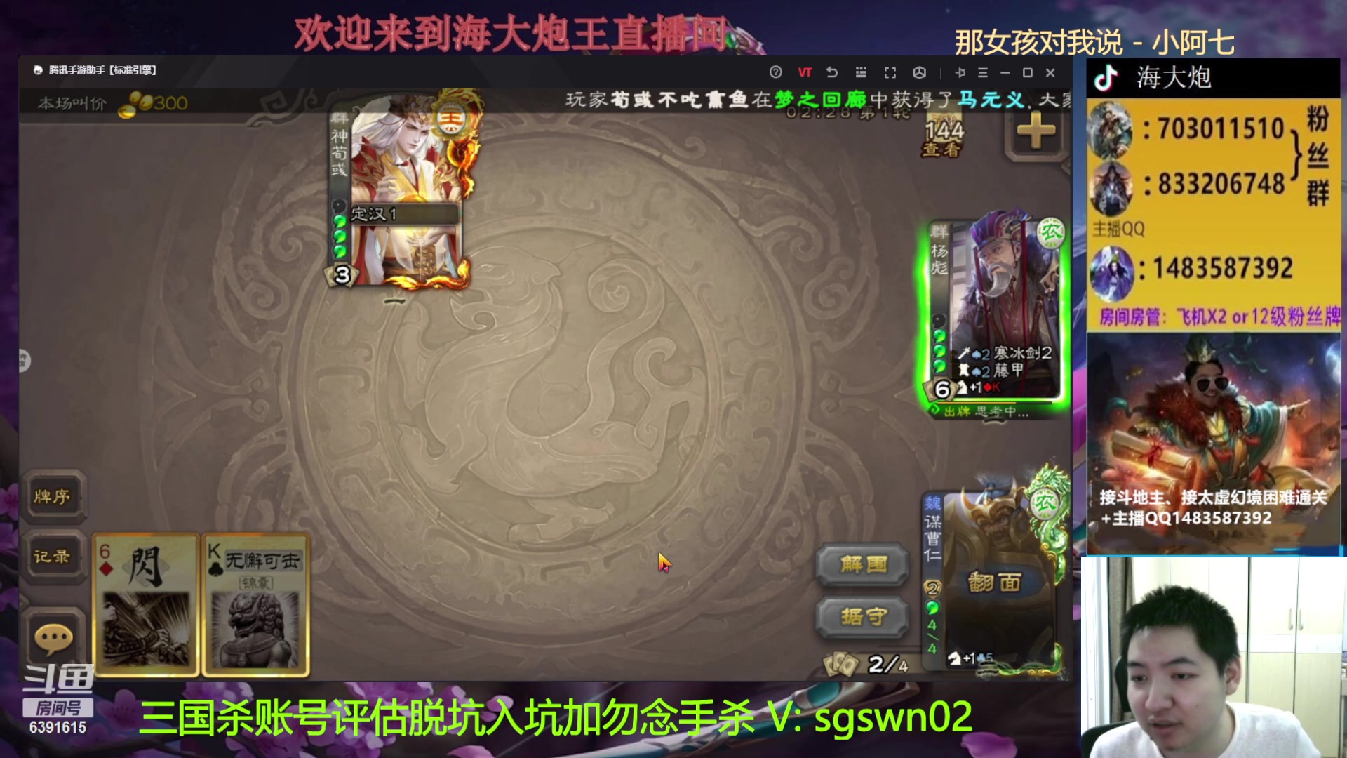 【2023-04-01 17点场】海大炮王o：试试神郭嘉新皮和谋曹仁