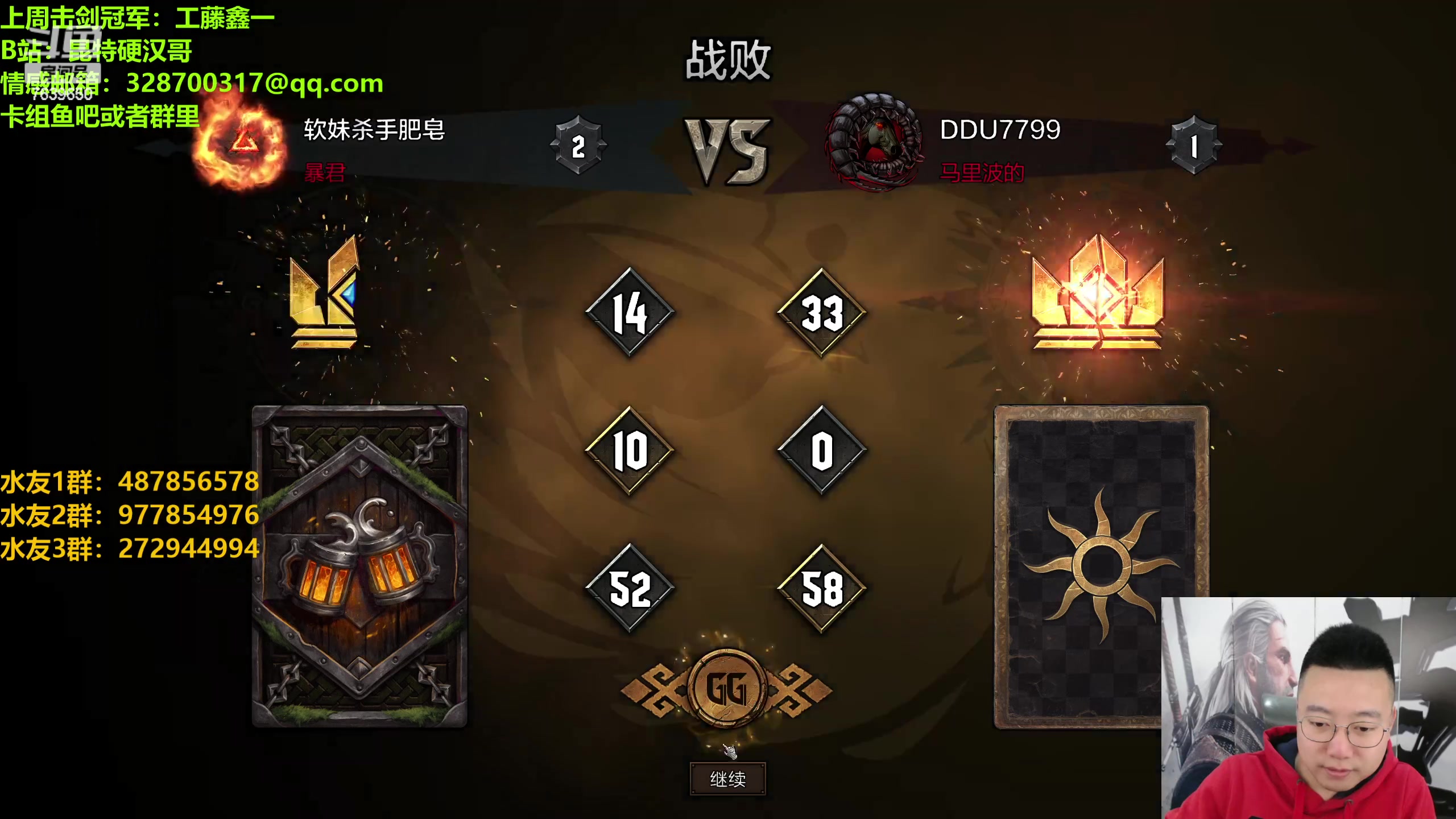 【2023-03-31 23点场】硬汉哥孙士彧：硬汉哥的昆特牌之家