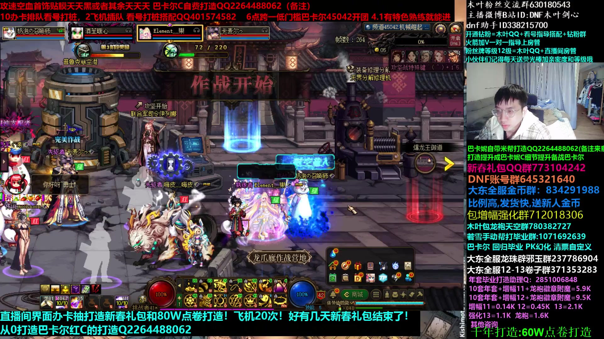 【2023-04-02 06点场】DNF木叶剑心：木叶:斩龙啦 奥兹玛没矛盾难受啊