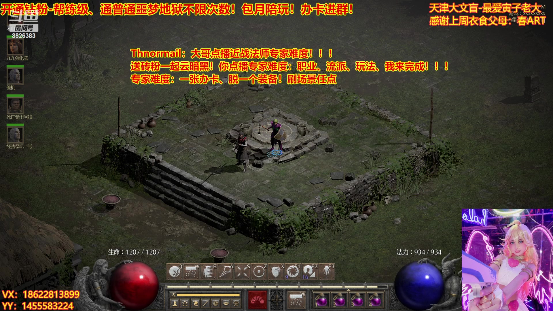 【2023-03-31 22点场】天津大文盲：暗黑4如何购买进来我教你