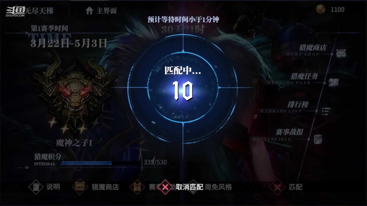 【2023-04-02 13点场】不是老年人：鬼泣巅峰之战 PVP