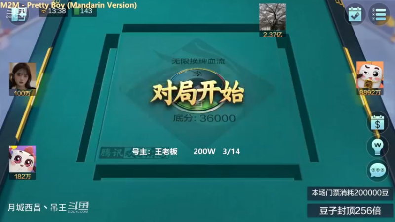 无限换牌，200W一把干到8789W