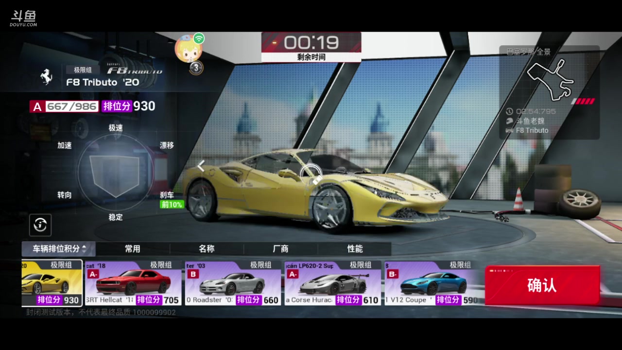 【2023-03-30 20点场】老魏丨灬：看我玩极速巅峰