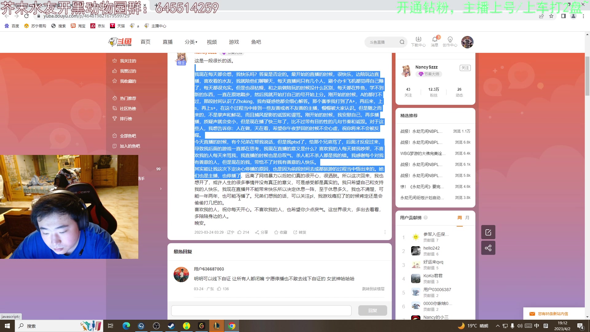 【2023-04-02 18点场】芥末y：【芥末y】玩！
