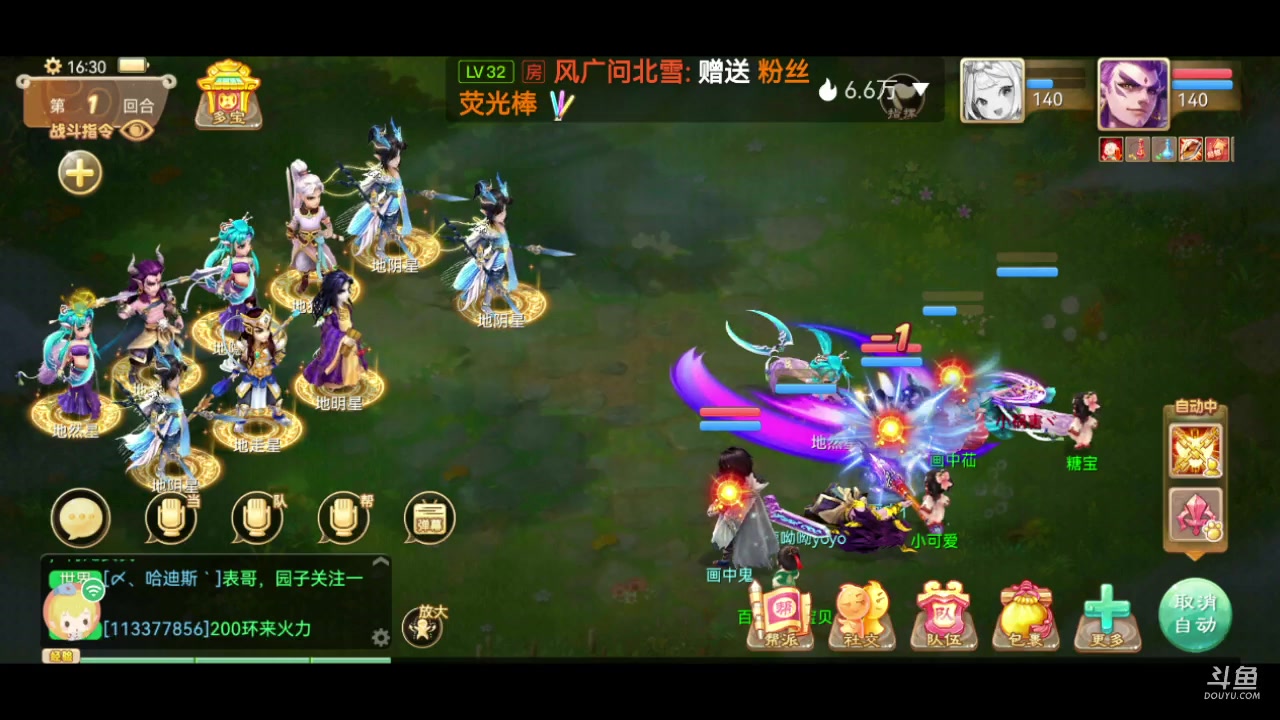 【2023-04-02 16点场】鹿呦呦yoyo：4点送2周边啊~~