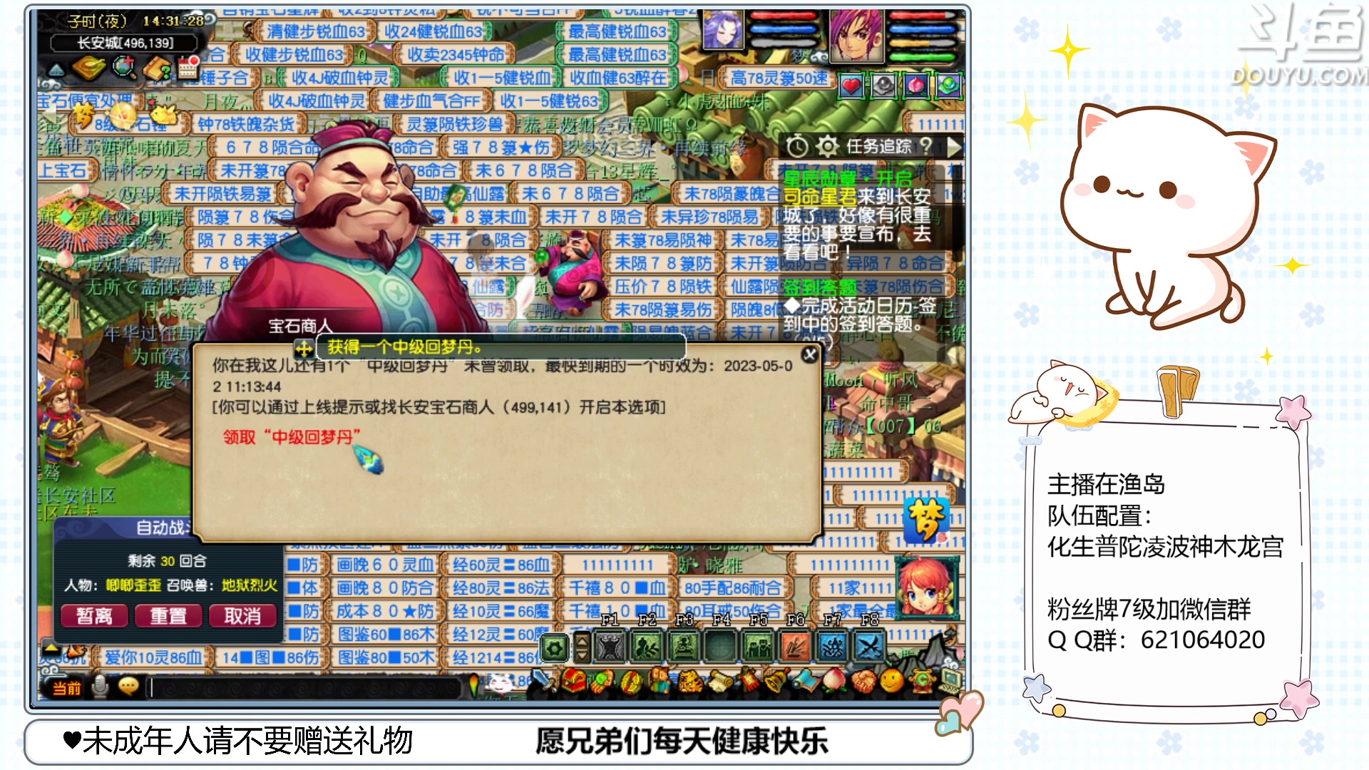 【2023-04-02 13点场】猪猪小仙女呀：渔岛175翻车车日常~