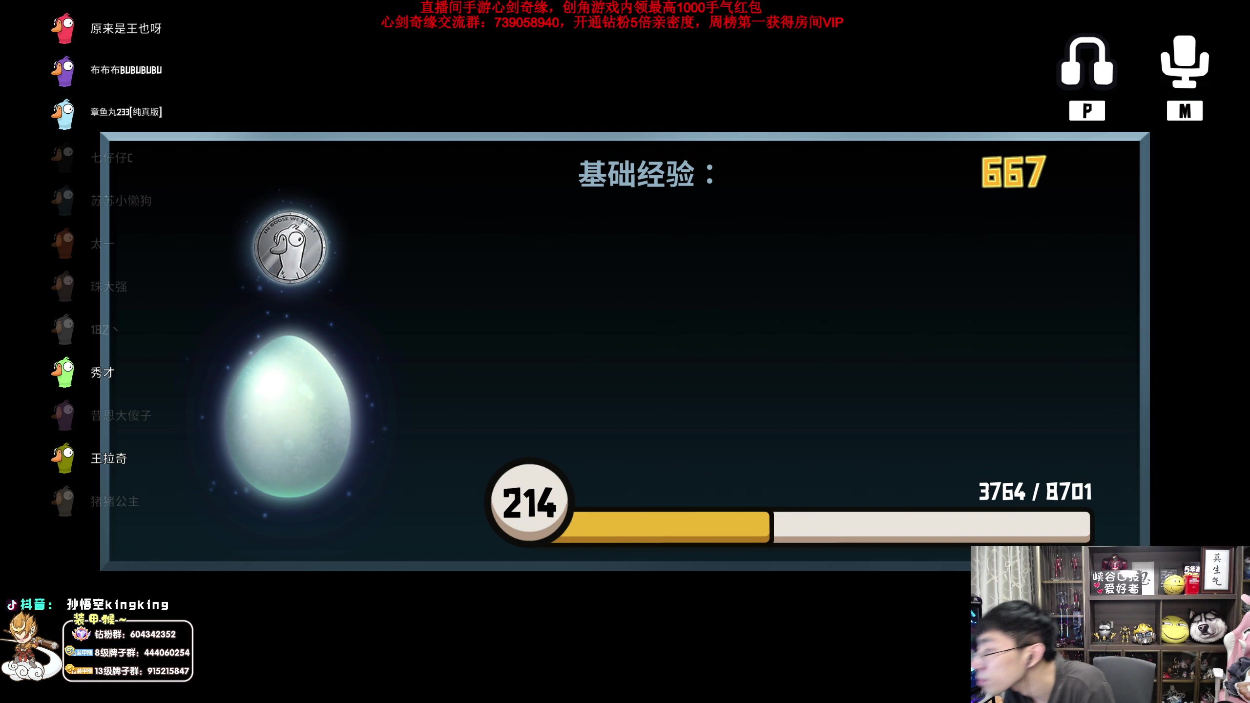 【2023-04-01 20点场】孙悟空丨兰林汉：孙悟空：来啦，钻粉2.5倍亲密度