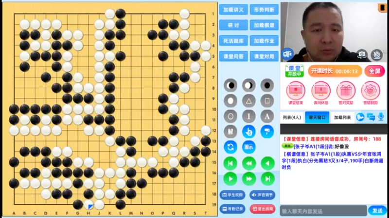 周日6点半有段班20230402围棋网课