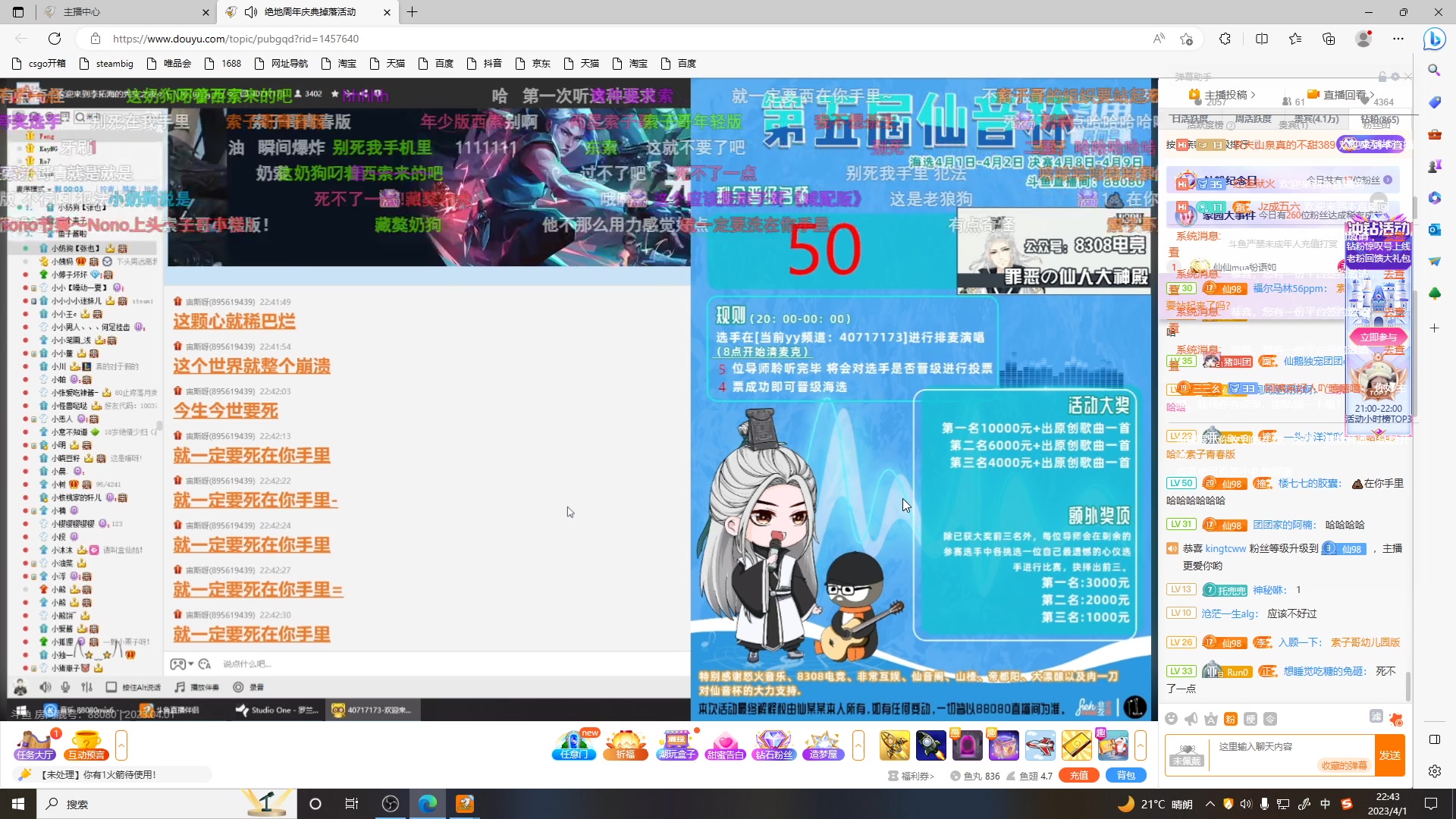 【2023-04-01 22点场】Jz成五六：打游戏打游戏 10613773