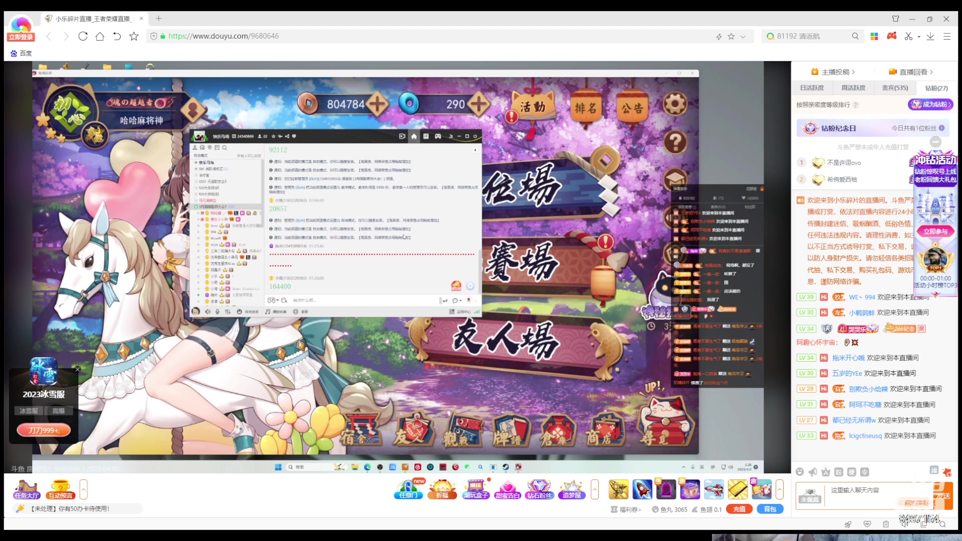 【2023-04-02 00点场】WE丶994：告别国服月啦！！！！