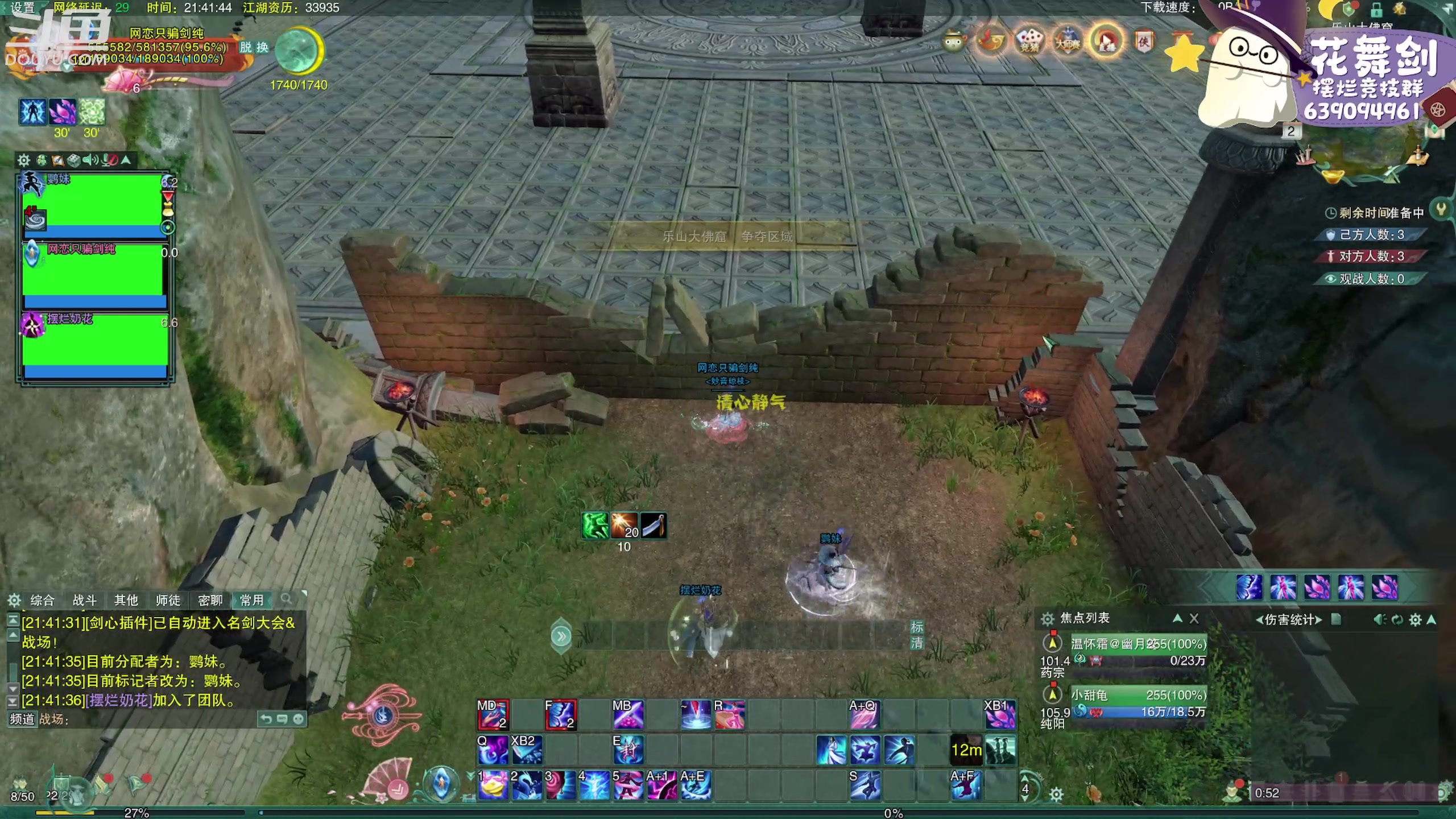 【2023-04-02 21点场】花舞剑：下午三点开始每日激情散排！