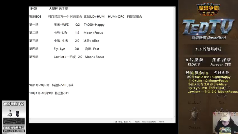 【TED出品】天梯非主流开心游2244 妖怪哪里跑