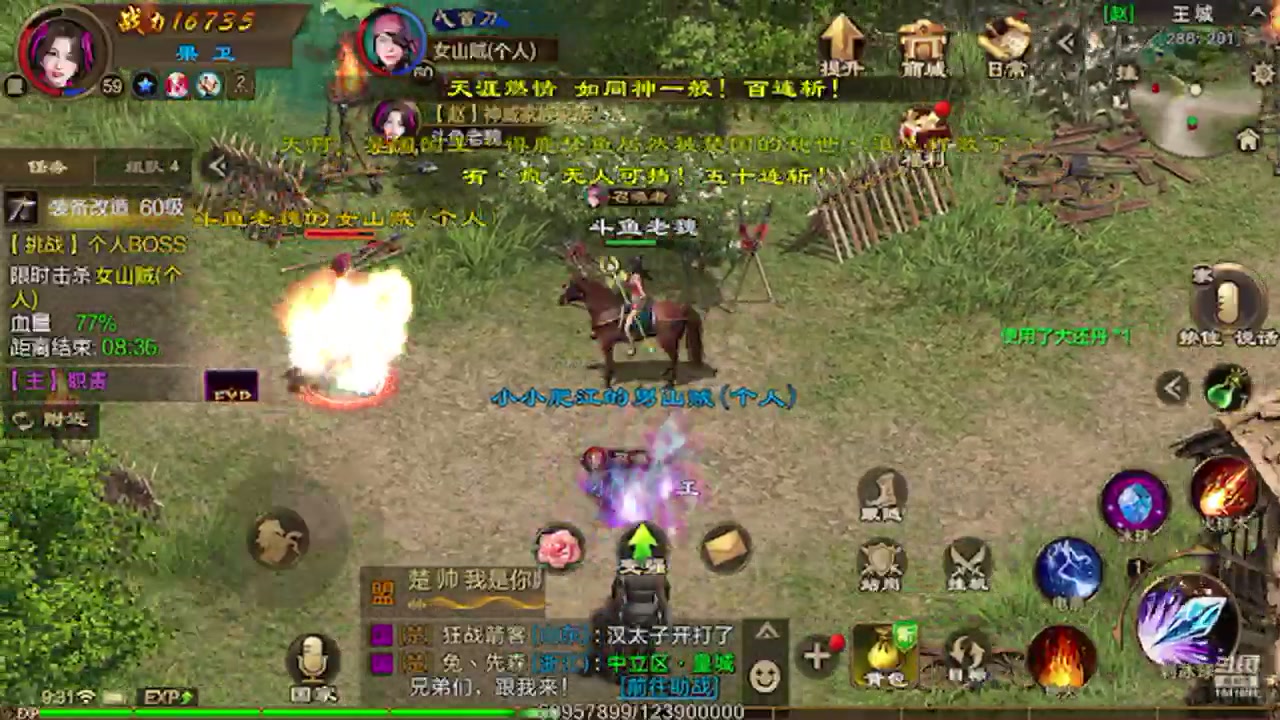 【2023-04-01 09点场】老魏丨灬：进来和我一起玩 1041691