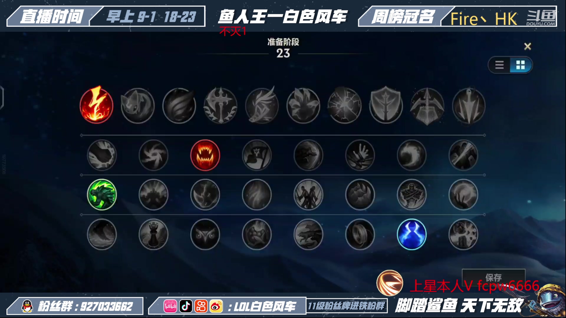 【2023-04-02 17点场】白色风车丶丶丶丶：国一小鱼人！不灭1上个传说