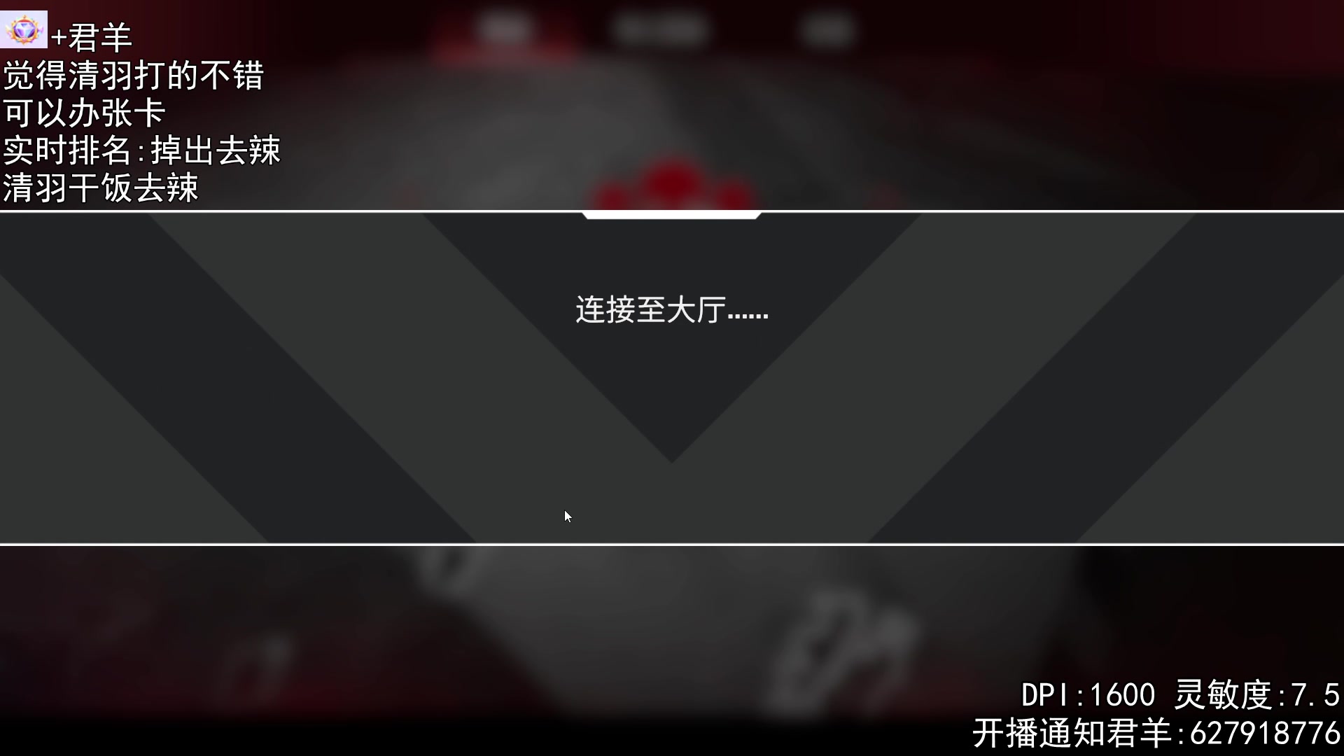 【2023-04-02 00点场】丶帝宸清羽：【清羽】半藏冲鸭！