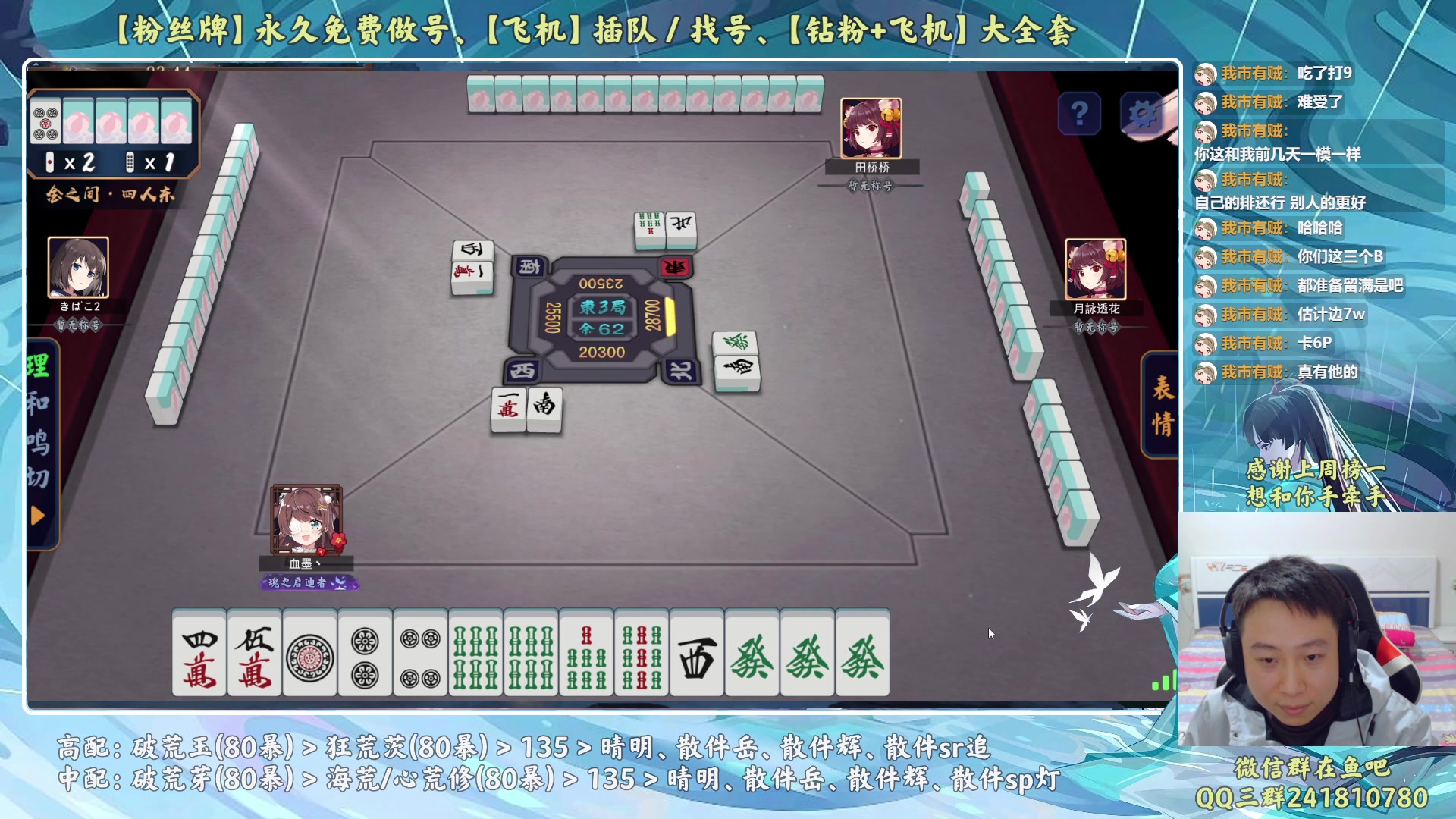 【2023-04-01 23点场】血墨丶：【墨哥】来这儿开心就好！