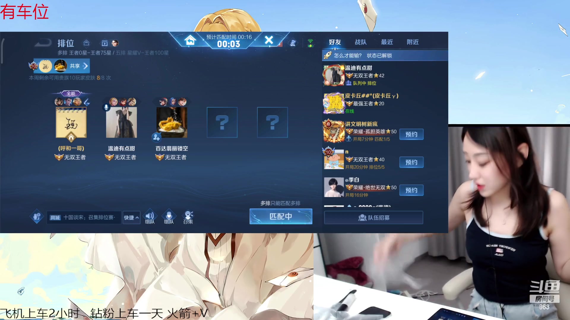 【2023-04-01 22点场】解说孙立人：带粉上分ing 863