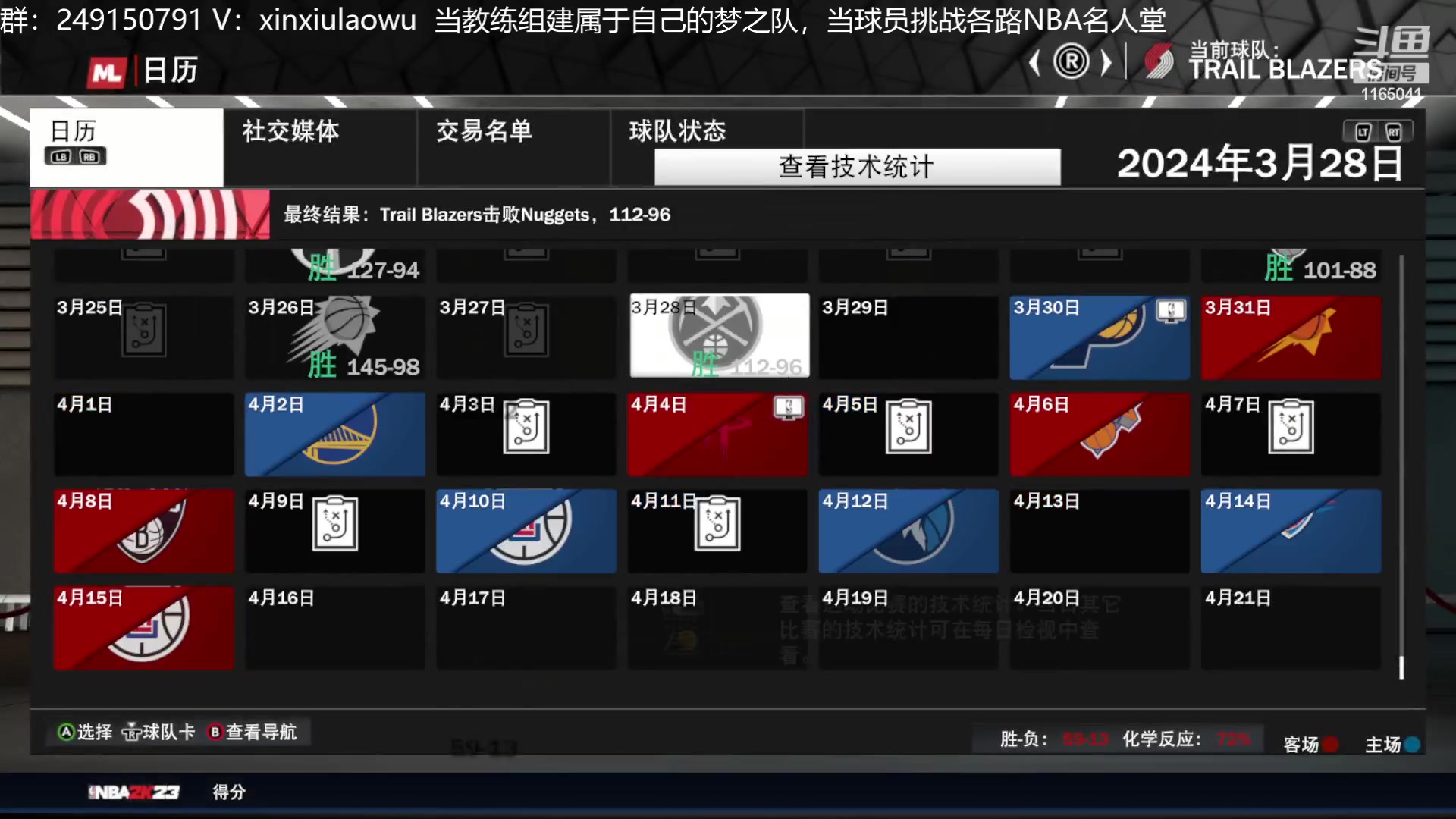 【2023-04-02 12点场】新秀老吴：最新最好玩的水友联盟
