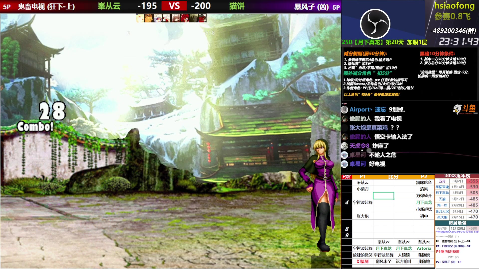 【2023-04-01 18点场】那日的风：【MUGEN】31-6号 双倍