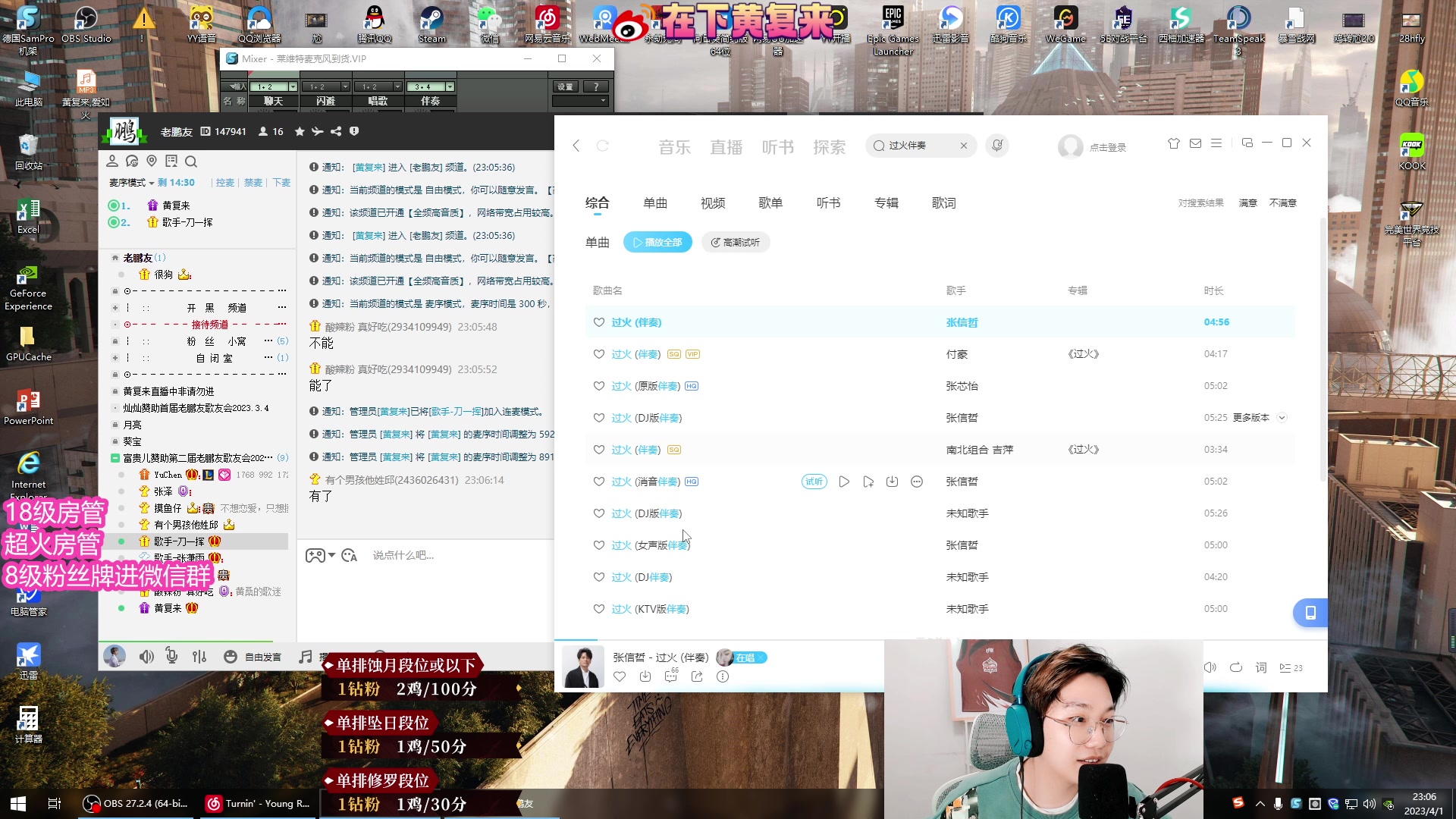 【2023-04-01 22点场】在下黄复来：【黄复来】阿木木主播！