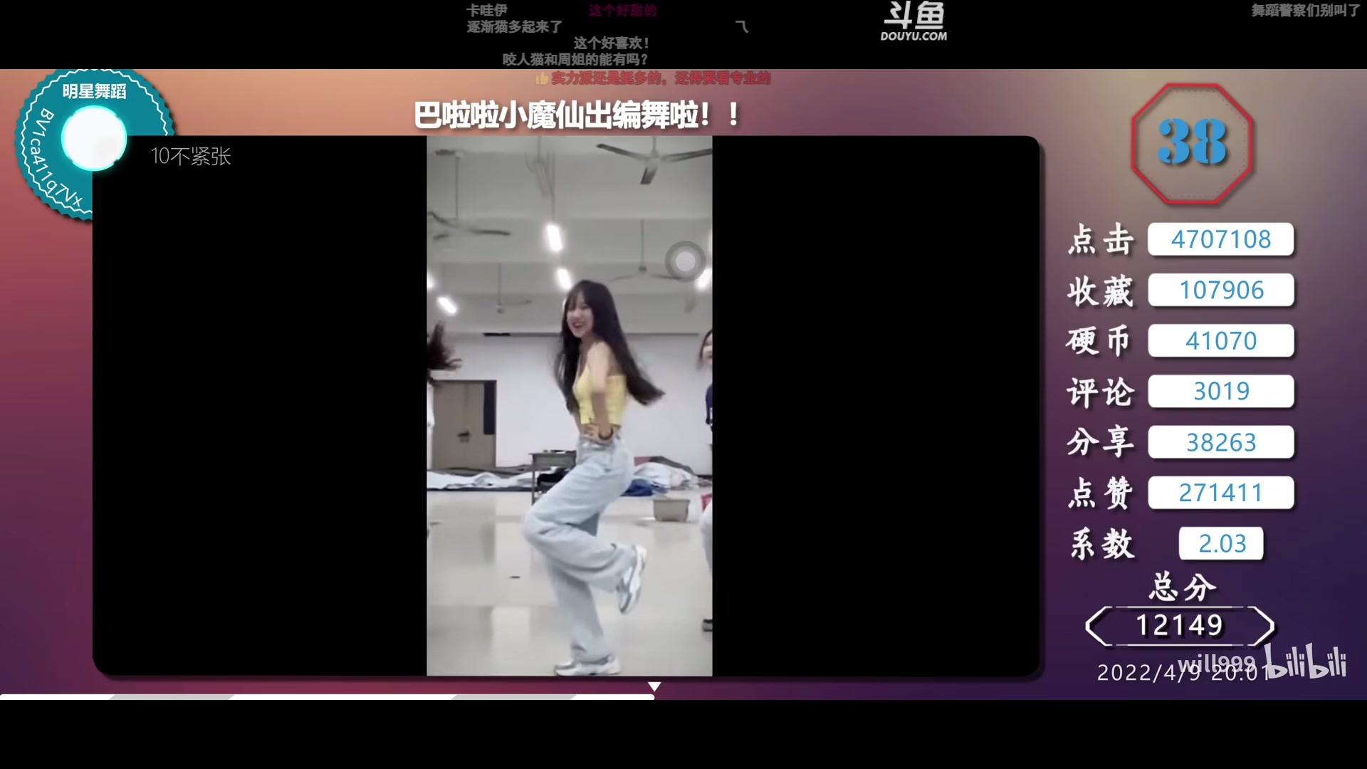 【2023-04-02 18点场】解说嘟师傅：NBPL|TE第一视角