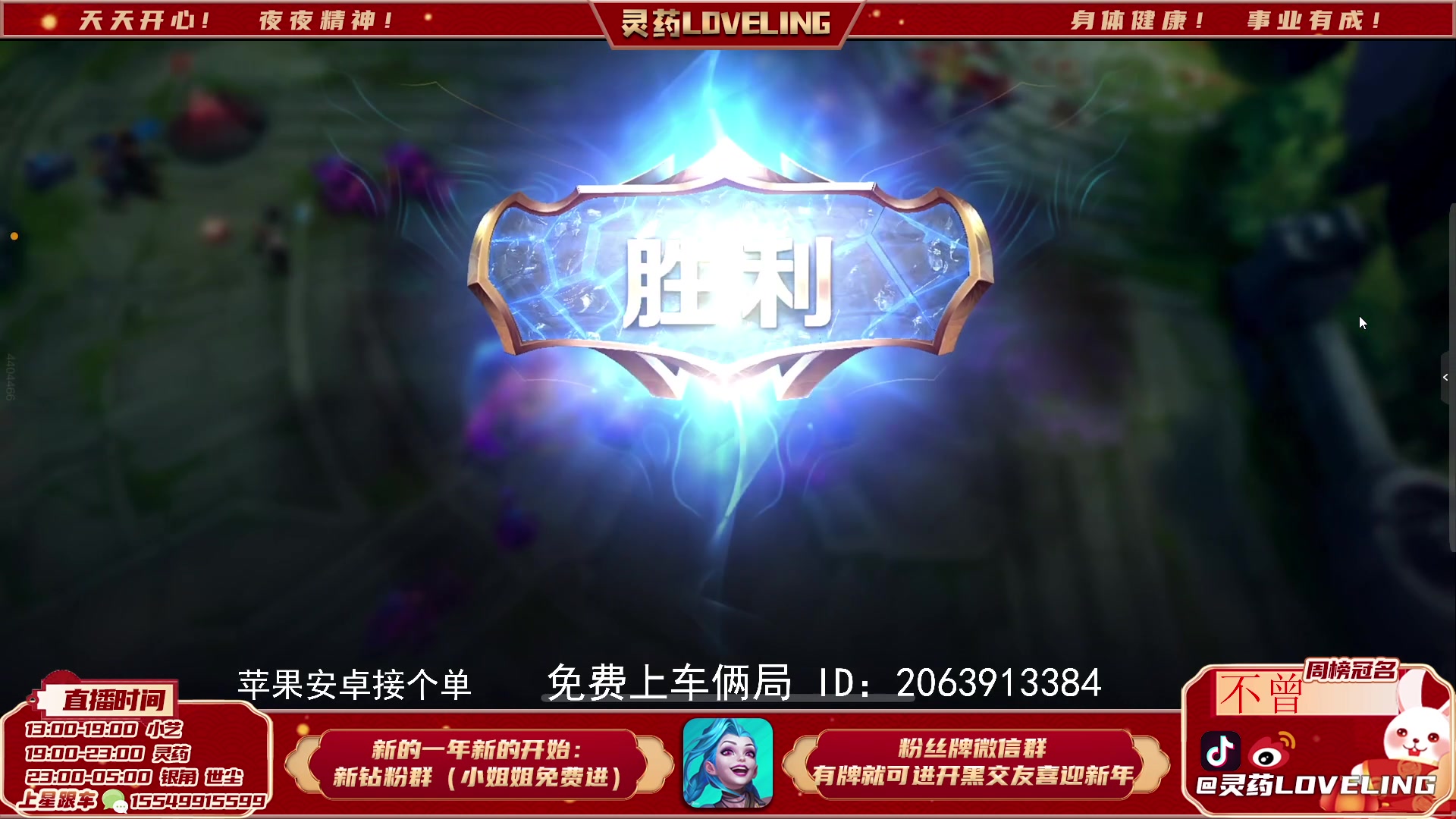 【2023-04-02 17点场】灵药LoveLing：灵药：野王教学！免费开车
