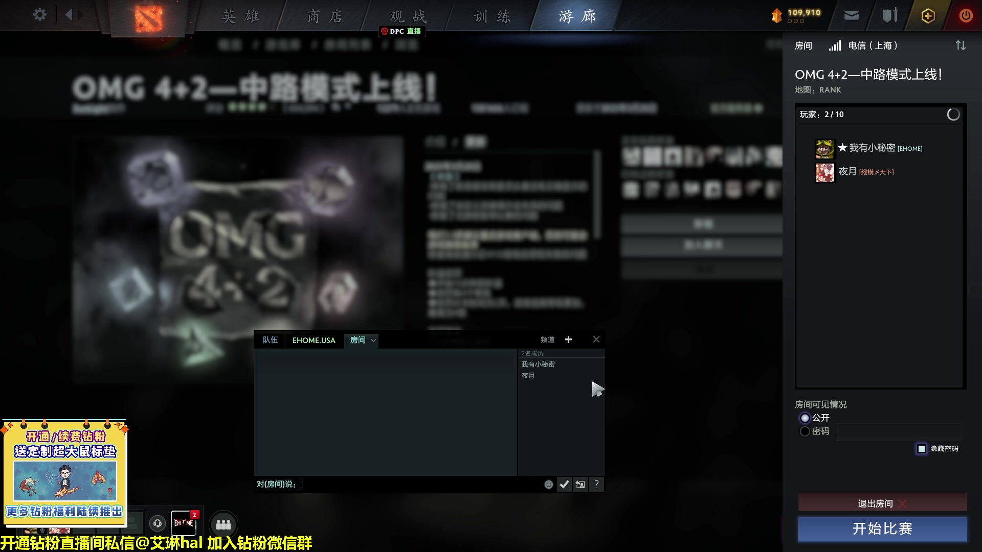 【2023-04-02 19点场】单车老师不迟到：单车】OMG4+2有问必答