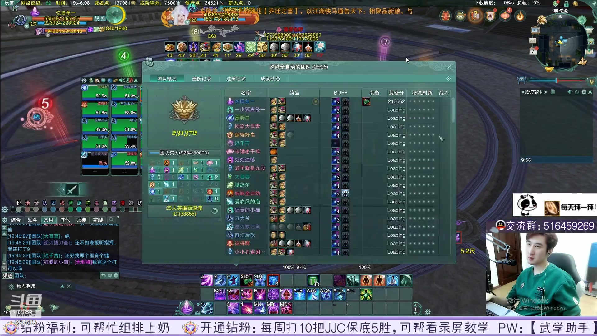 【2023-04-02 00点场】忆旧年丶：D组32-16作业鱼吧有：录播