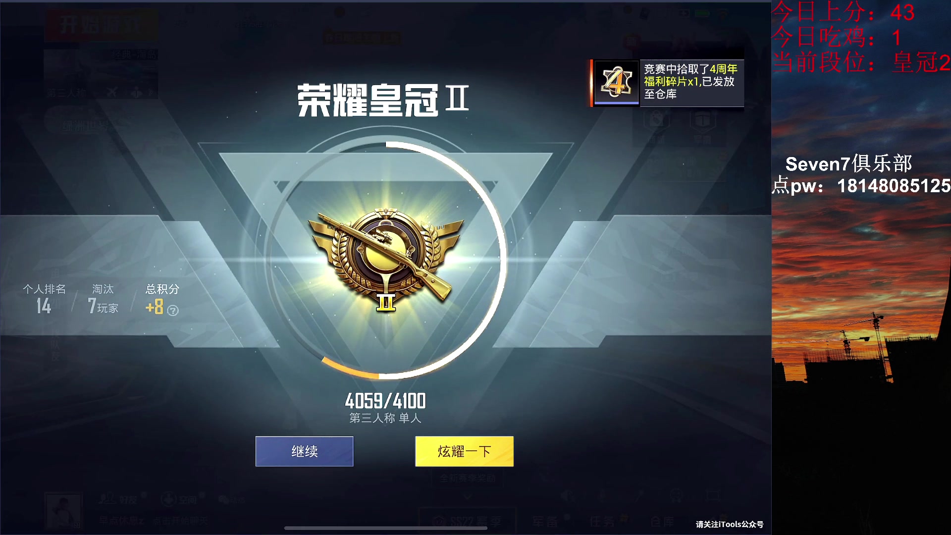 【2023-04-02 01点场】六神弟弟Tht：⭐冲单排榜1⭐ 88880