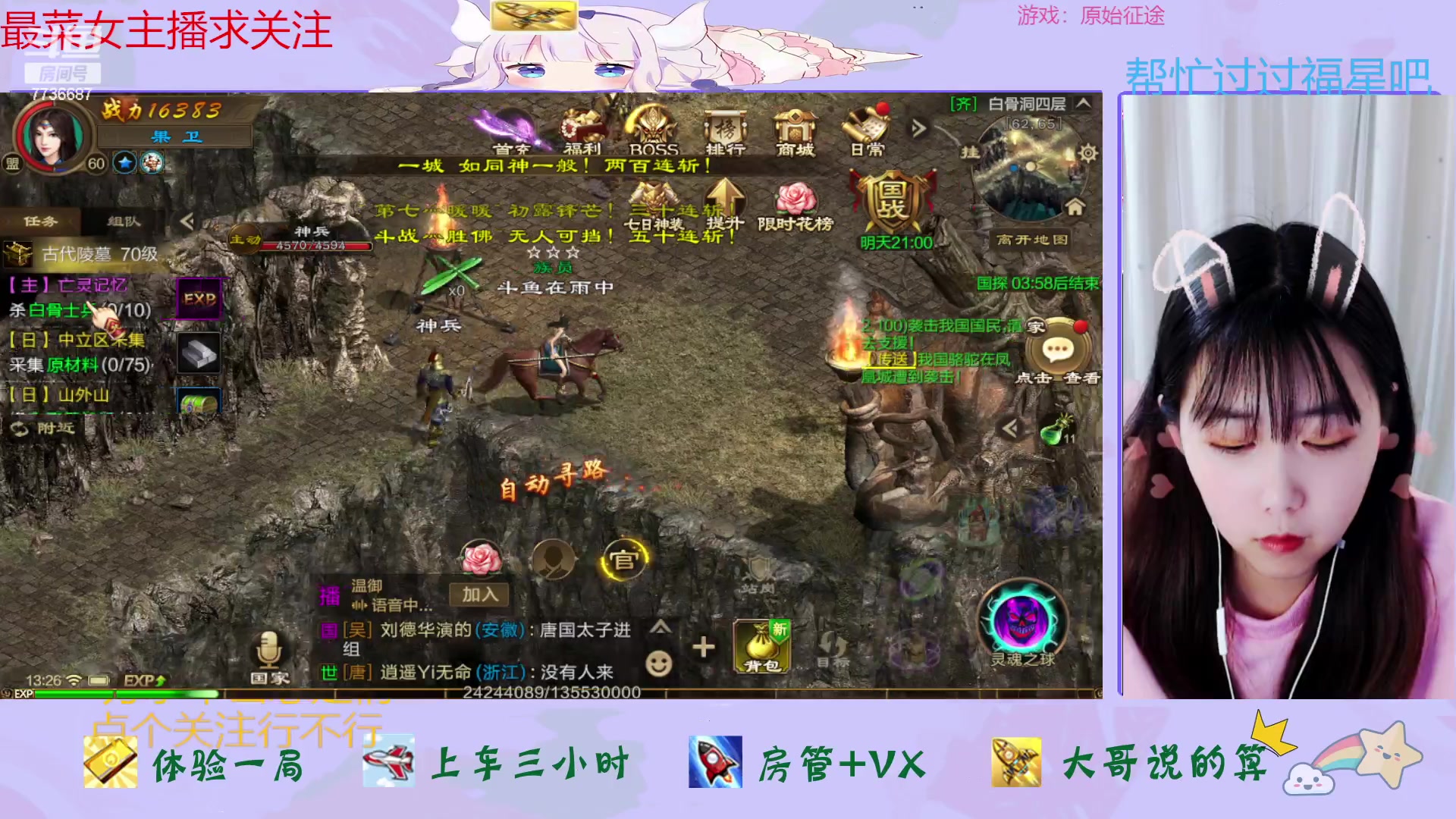 【2023-04-02 13点场】停留在雨中Cium：原始征途来了哦