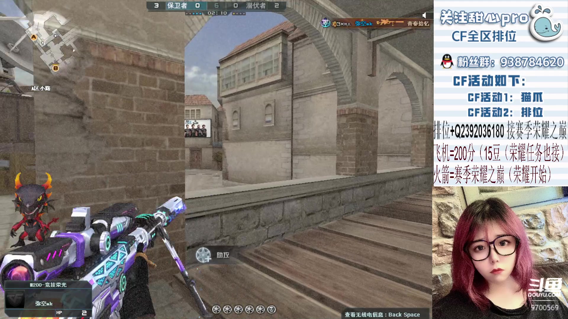 【2023-04-01 20点场】甜心pro：全区排位/秒上号/飞机火箭拿斗鱼皮肤